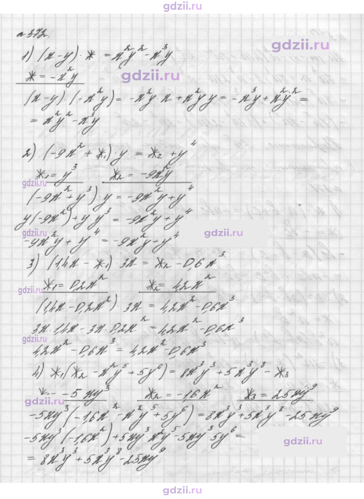 Скан решения номера 372