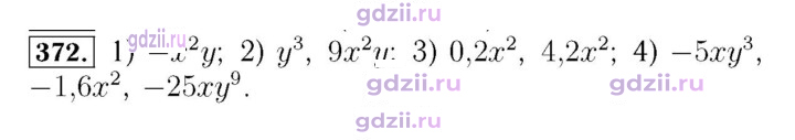 Скан решения номера 372