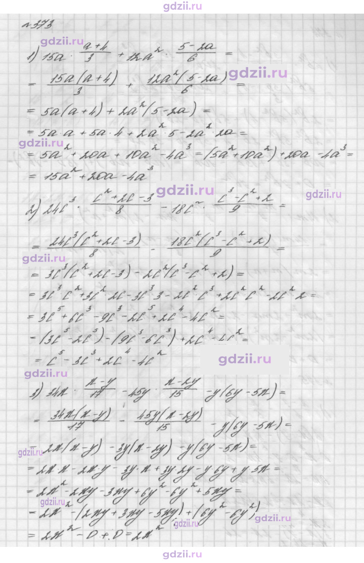 Скан решения номера 373