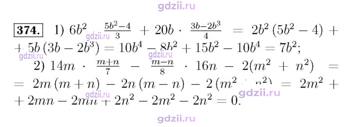 Скан решения номера 374