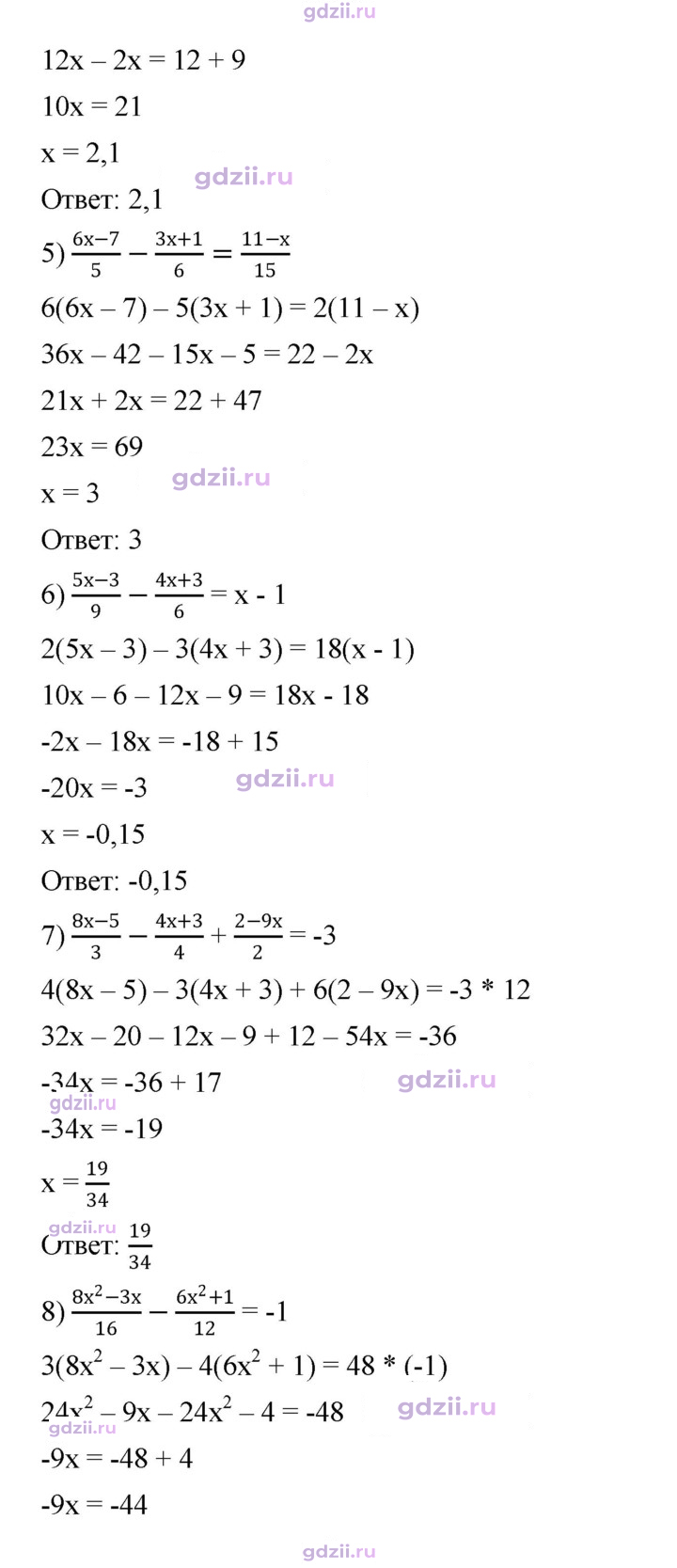 Скан решения номера 375