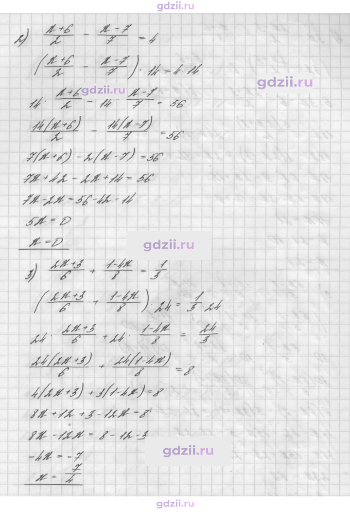 Скан решения номера 375
