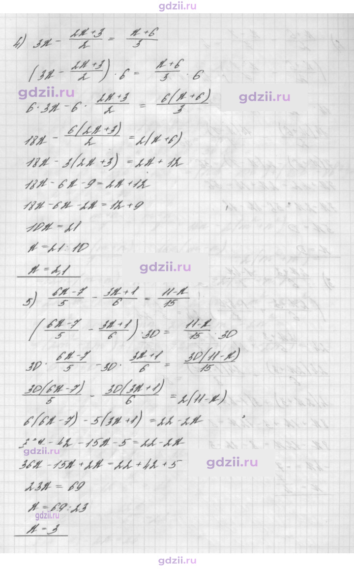 Скан решения номера 375