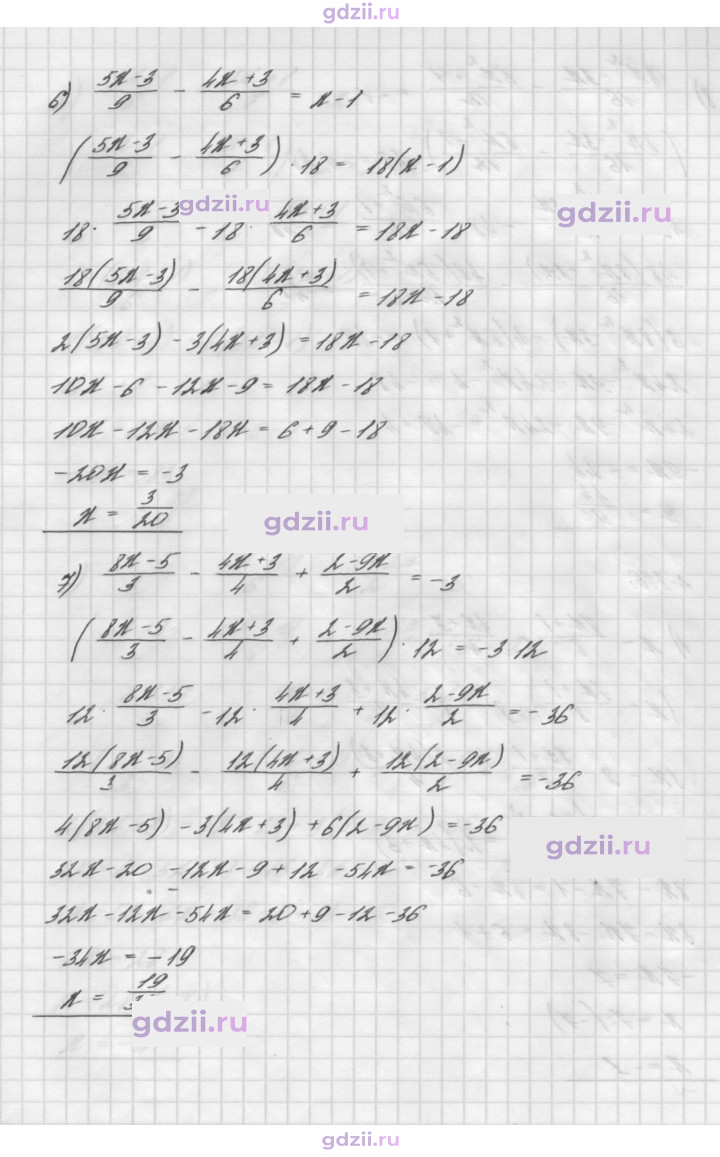 Скан решения номера 375