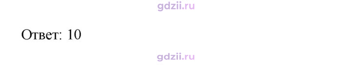 Скан решения номера 376