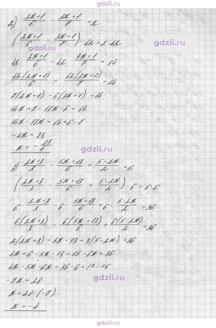 Скан решения номера 376