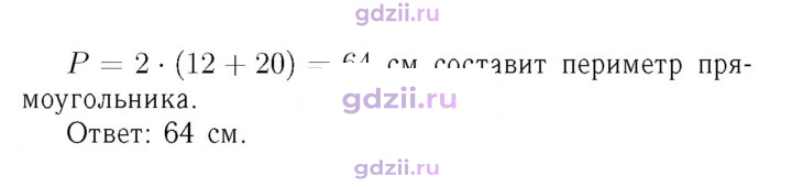 Скан решения номера 379
