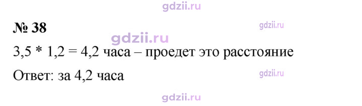 Скан решения номера 38