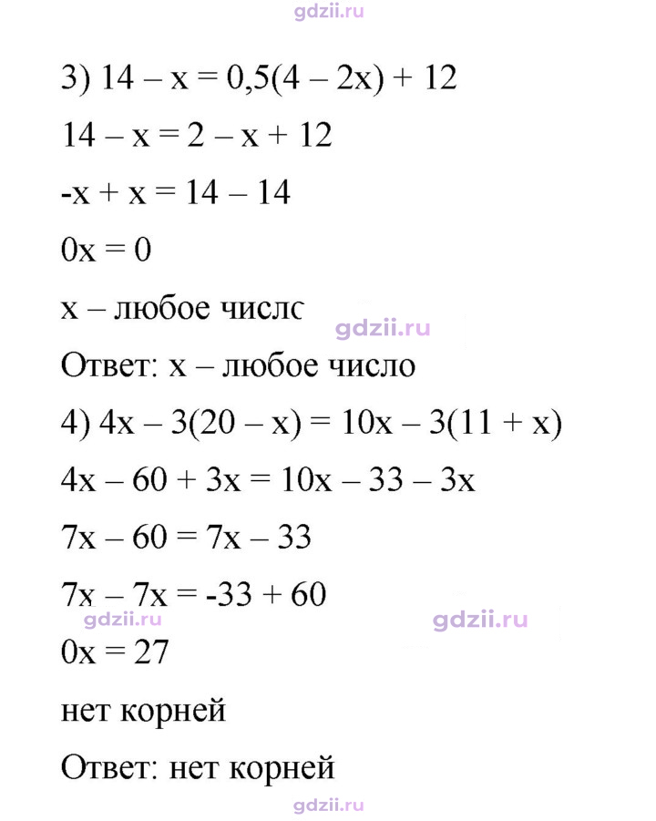 Скан решения номера 38