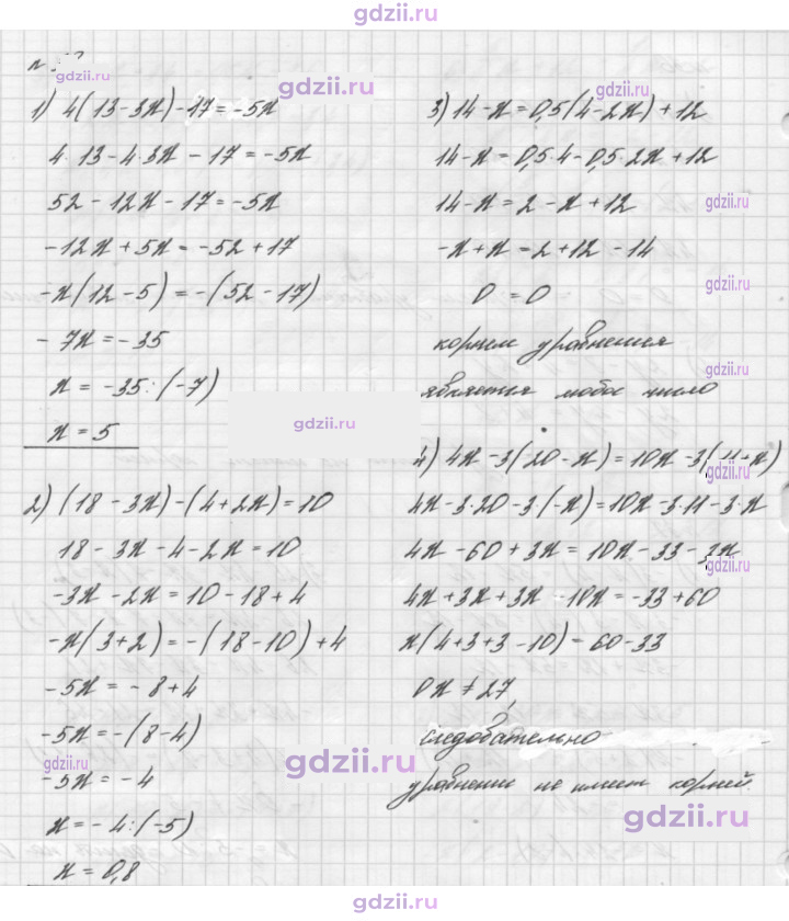 Скан решения номера 38