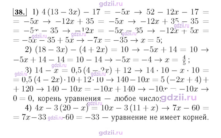 Скан решения номера 38