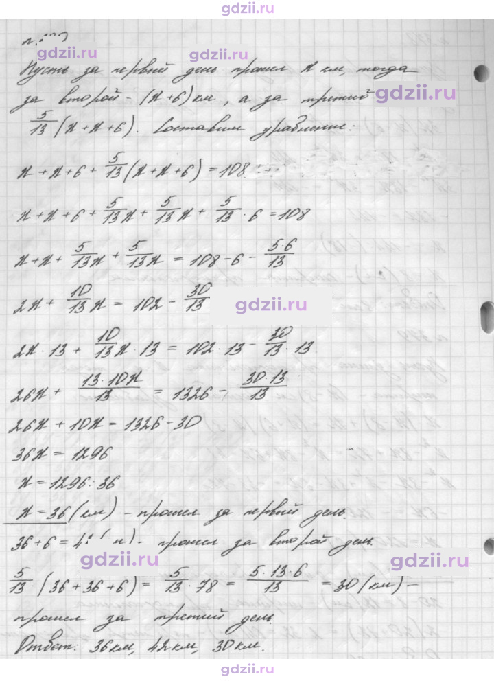 Скан решения номера 380