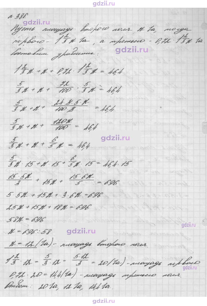 Скан решения номера 386
