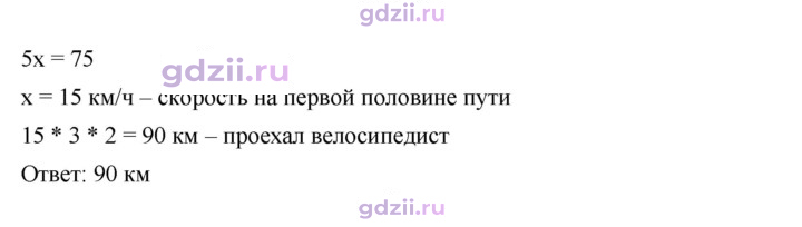 Скан решения номера 389