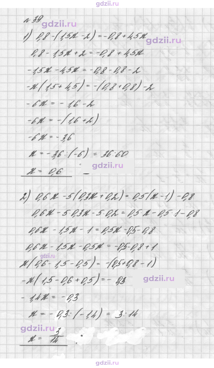 Скан решения номера 39