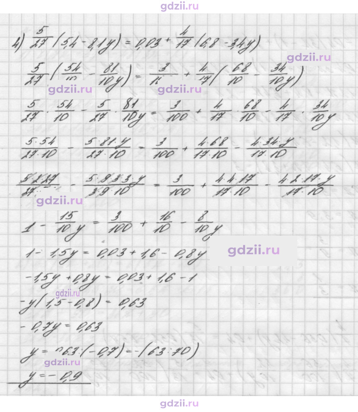 Скан решения номера 39