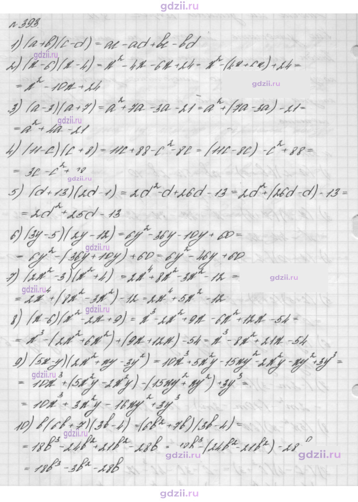 Скан решения номера 393