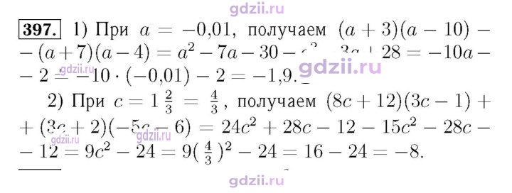 Скан решения номера 397