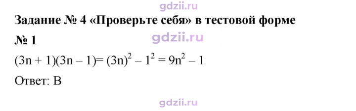 Скан решения номера 1