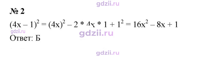 Скан решения номера 2
