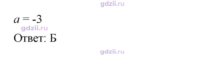 Скан решения номера 7