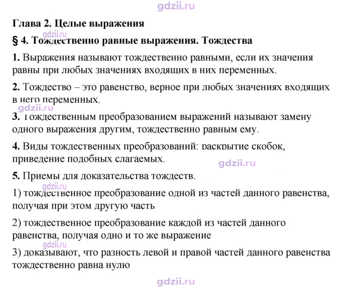 Скан решения номера §4