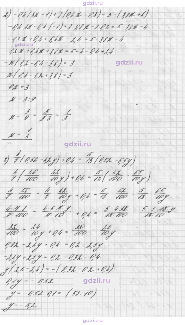 Скан решения номера 40