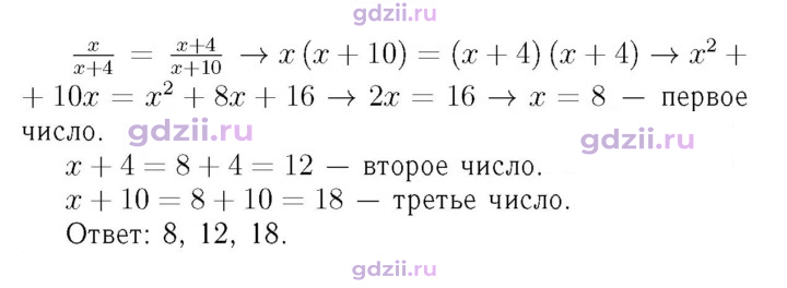 Скан решения номера 406