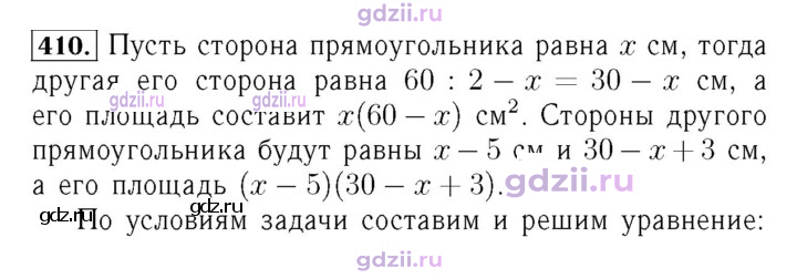 Скан решения номера 410
