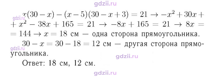 Скан решения номера 410