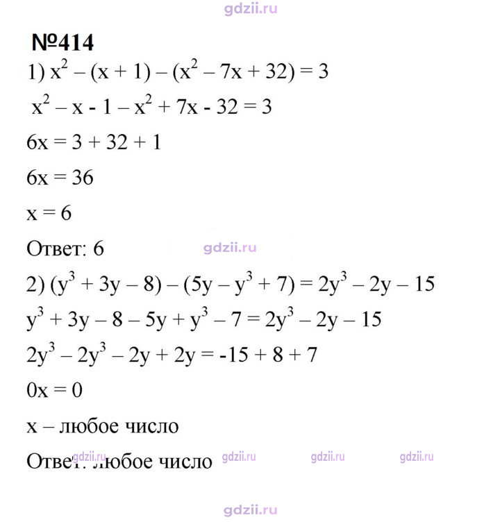 Скан решения номера 414