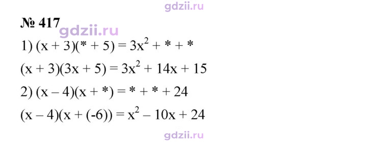 Скан решения номера 417