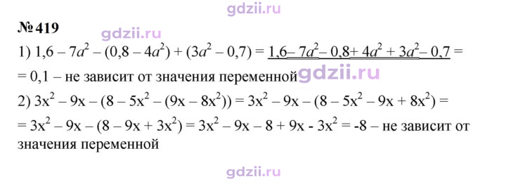 Скан решения номера 419