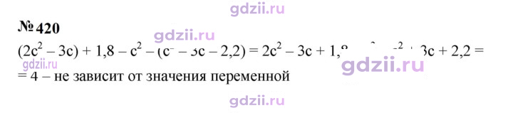 Скан решения номера 420