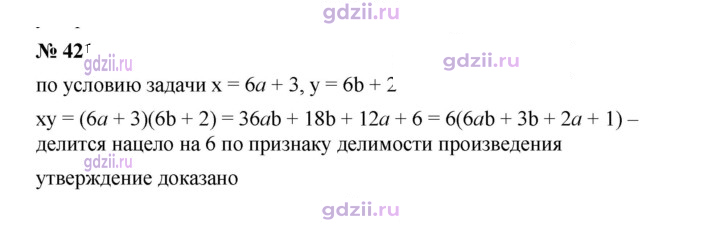 Скан решения номера 421