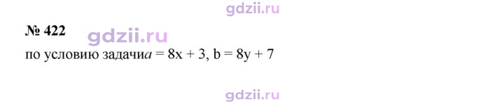 Скан решения номера 422