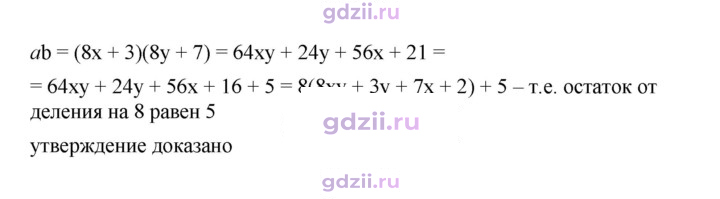 Скан решения номера 422