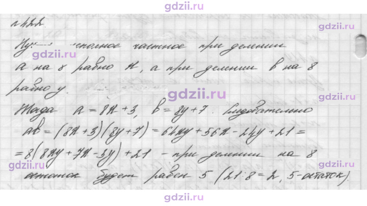 Скан решения номера 422