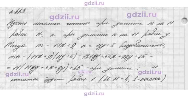 Скан решения номера 423