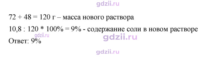 Скан решения номера 426