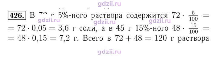Скан решения номера 426