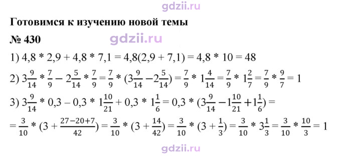 Скан решения номера 430