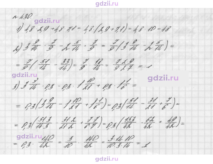 Скан решения номера 430