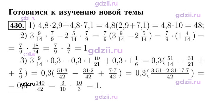 Скан решения номера 430