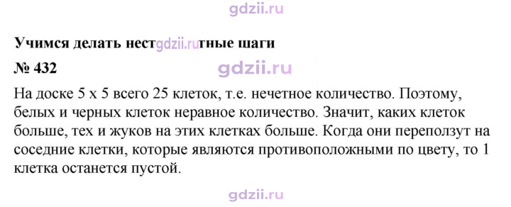 Скан решения номера 432