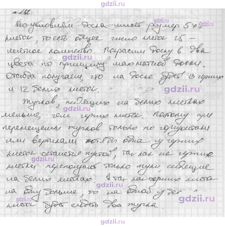 Скан решения номера 432
