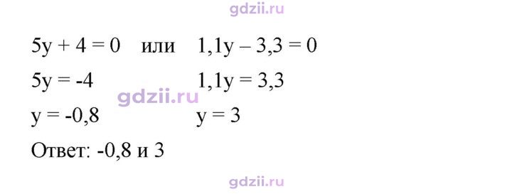 Скан решения номера 44