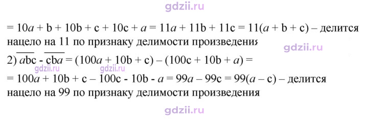 Скан решения номера 445
