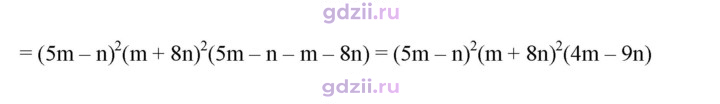 Скан решения номера 447