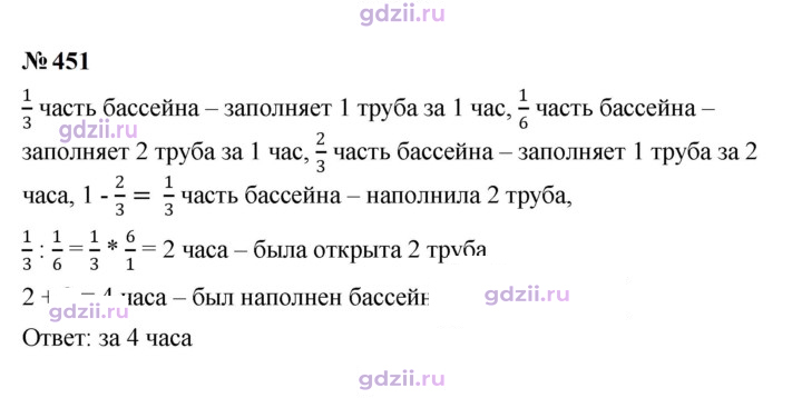 Скан решения номера 451